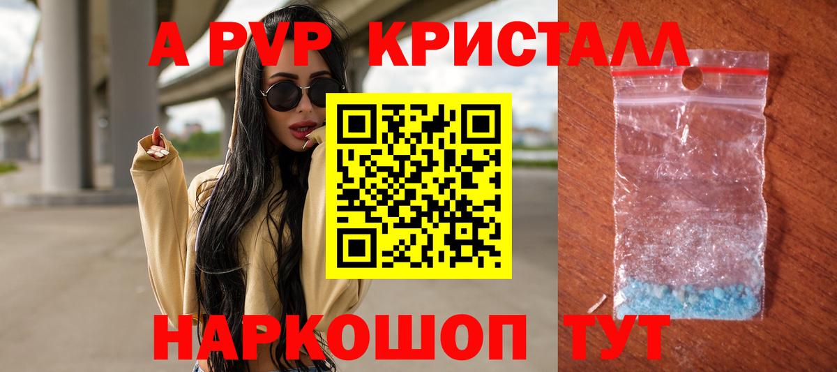 купить наркотики сайты  A-PVP кристаллы  Альфа ПВП СК  Вход с VPN  Сегежа 