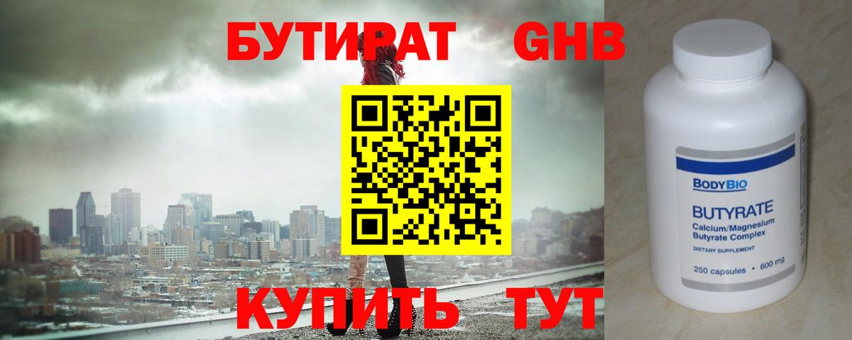 Бутират BDO  Вход с VPN  Сегежа 