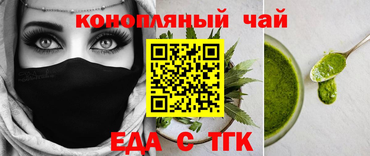 Сегежа  Печенье с ТГК конопля  Вход с VPN 