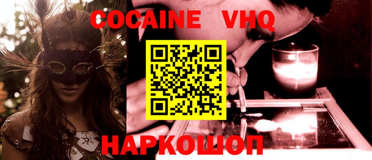 Cocaine Колумбийский  цена наркотик  Кокаин Перу  Сегежа  Вход с VPN 