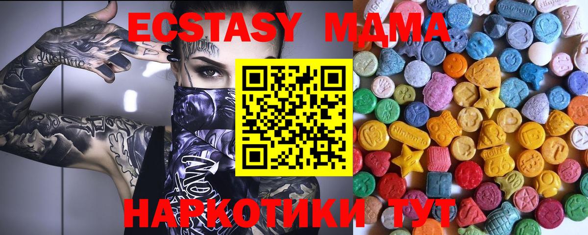 ЭКСТАЗИ VHQ  ОМГ ОМГ зеркало  Экстази  Вход с VPN  Сегежа  Ecstasy 280мг 