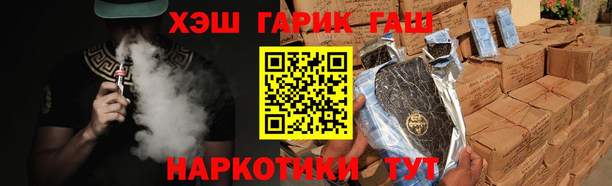 ГАШ ice o lator Сегежа