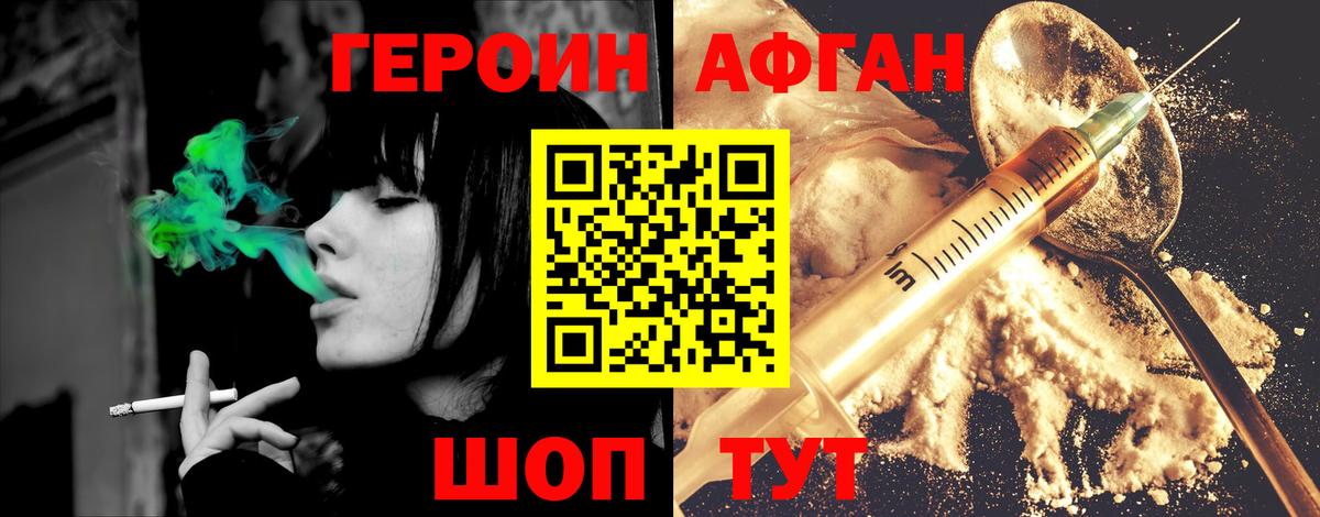 Героин гречка  Вход с VPN  Героин  Сегежа 
