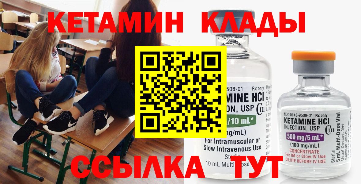 дарк нет официальный сайт  КЕТАМИН VHQ  Вход с VPN  Кетамин ketamine  Сегежа 