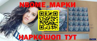 марки nbome Владивосток