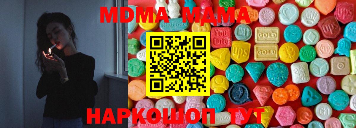 Сегежа  MDMA crystal  Вход с VPN 