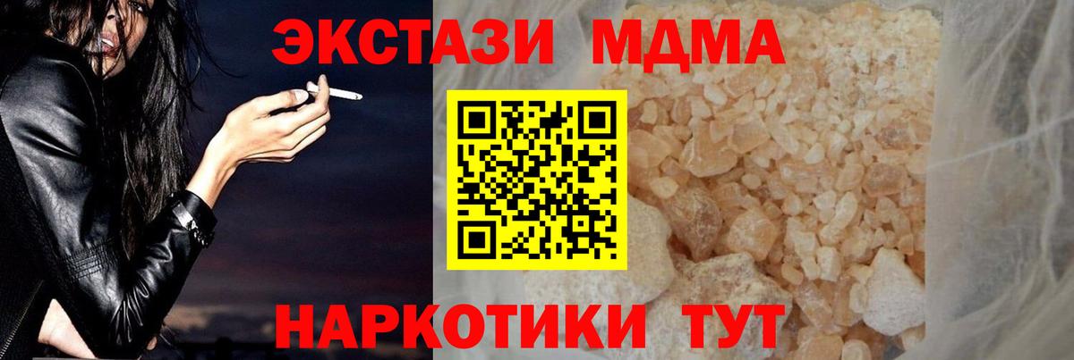 MDMA кристаллы Сегежа