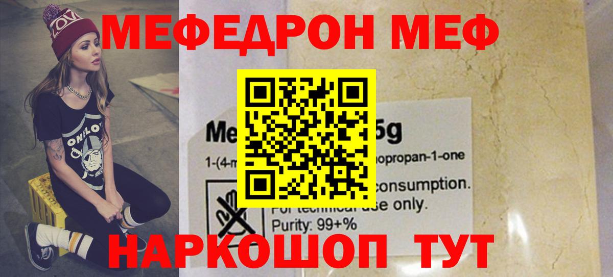 МЕФ  МЕФ мука  Вход с VPN  Сегежа 