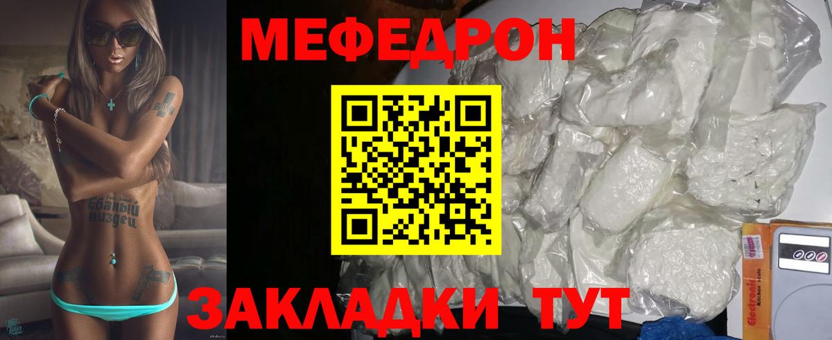Меф мяу мяу кристаллы Сегежа