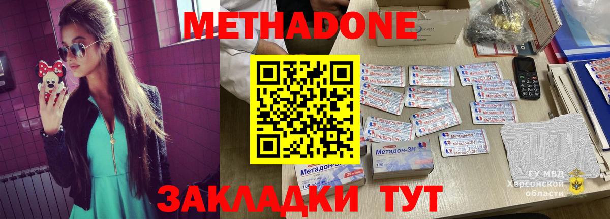 МЕТАДОН кристалл  Метадон VHQ  Сегежа  мега маркетплейс  Вход с VPN 