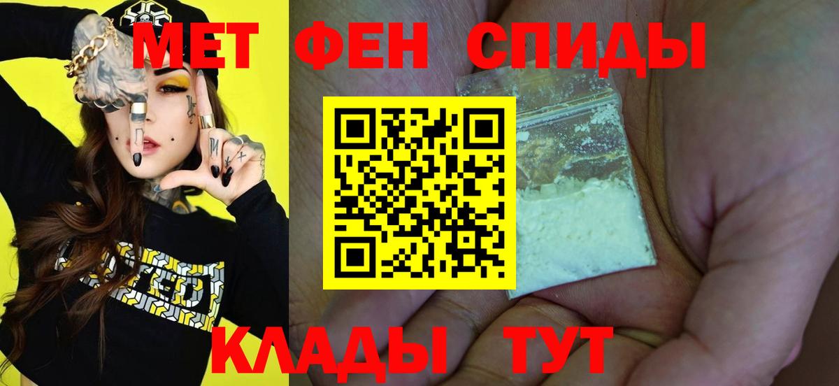 МЕТАМФЕТАМИН кристалл Сегежа