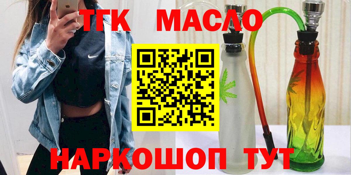 Сегежа  ТГК вейп с тгк  Дистиллят ТГК THC oil  Вход с VPN 